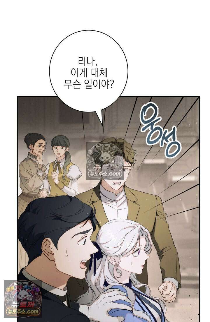황제와 비밀 연애 중인데 나는 그걸 몰라 5화 44