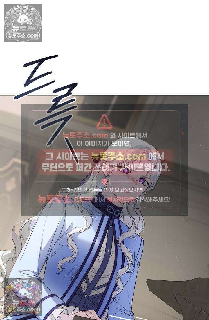 황제와 비밀 연애 중인데 나는 그걸 몰라 5화 57