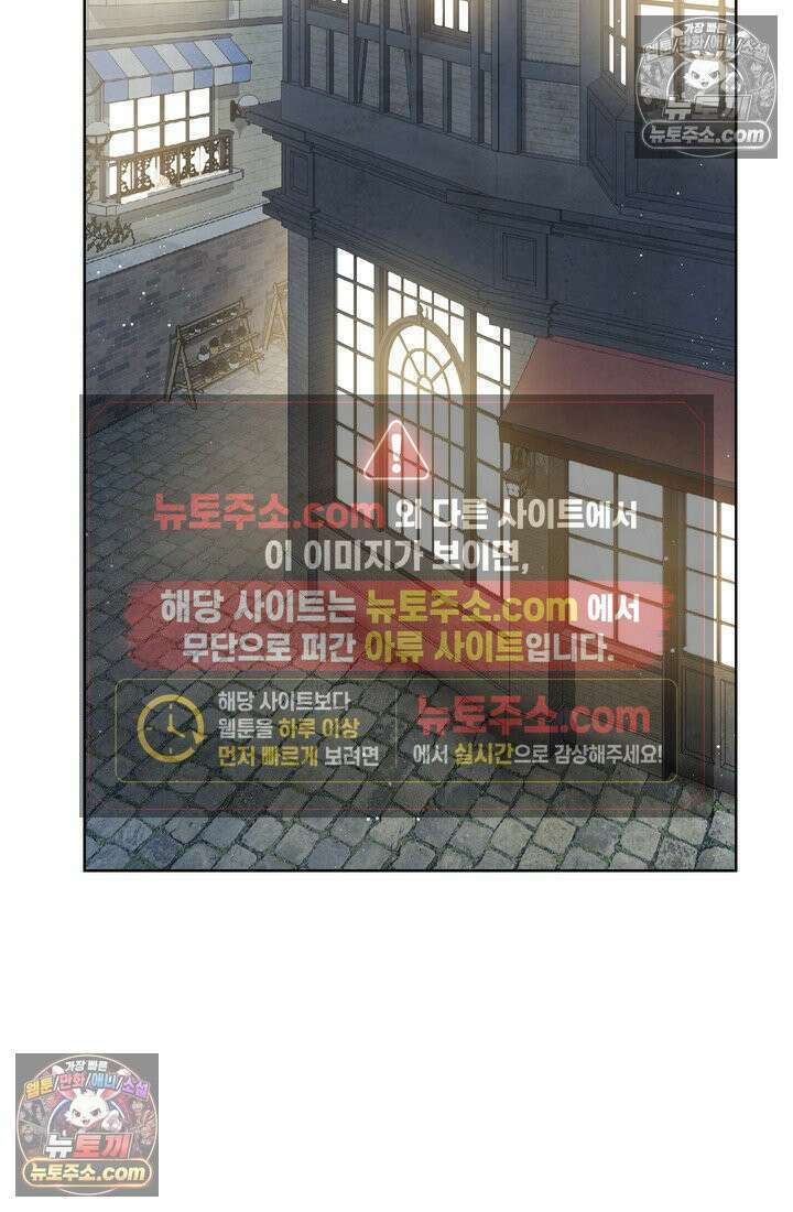 황제와 비밀 연애 중인데 나는 그걸 몰라 5화 65
