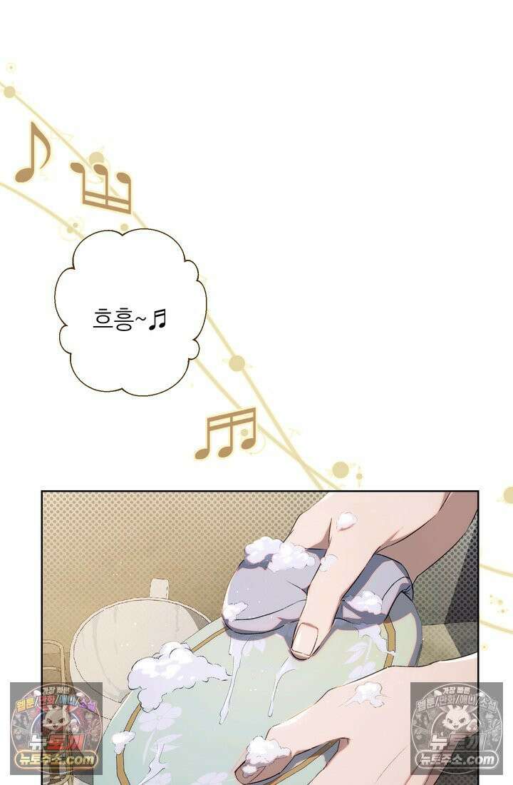 황제와 비밀 연애 중인데 나는 그걸 몰라 5화 66
