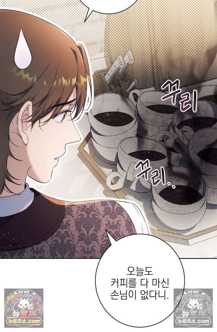 황제와 비밀 연애 중인데 나는 그걸 몰라 5화 70