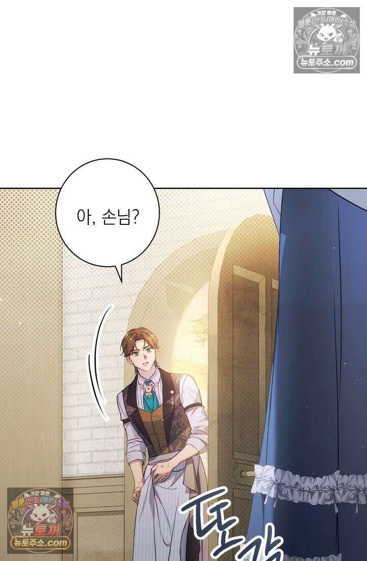 황제와 비밀 연애 중인데 나는 그걸 몰라 5화 74
