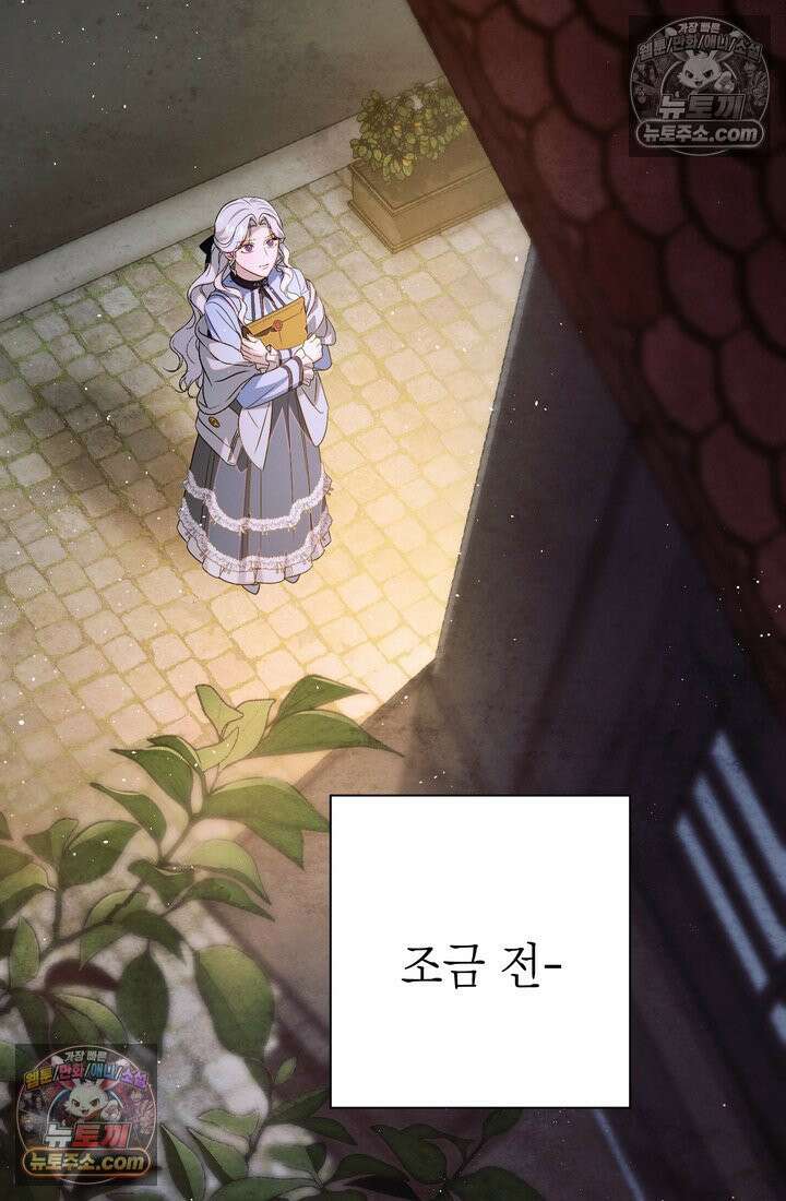 황제와 비밀 연애 중인데 나는 그걸 몰라 5화 83