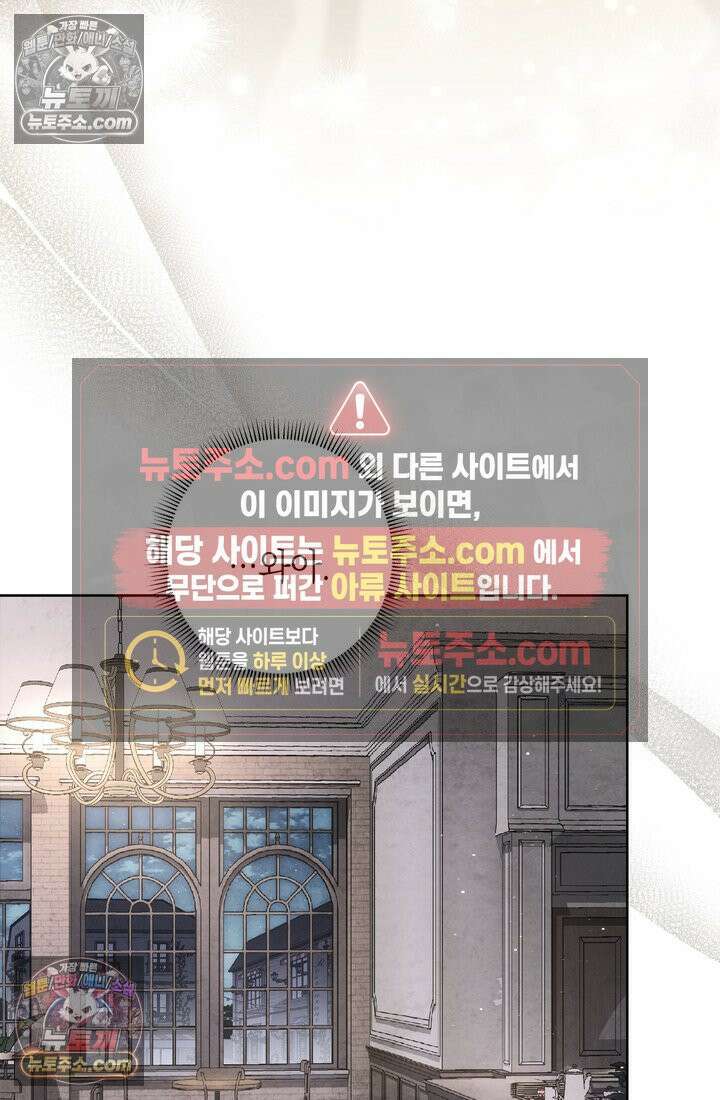 황제와 비밀 연애 중인데 나는 그걸 몰라 5화 101
