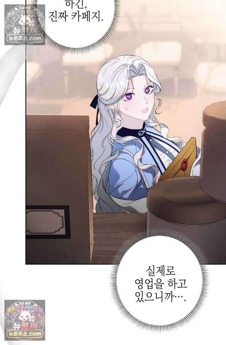황제와 비밀 연애 중인데 나는 그걸 몰라 5화 103