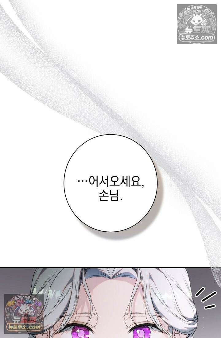 황제와 비밀 연애 중인데 나는 그걸 몰라 5화 104