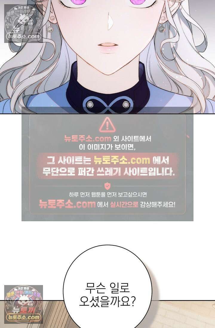 황제와 비밀 연애 중인데 나는 그걸 몰라 5화 105