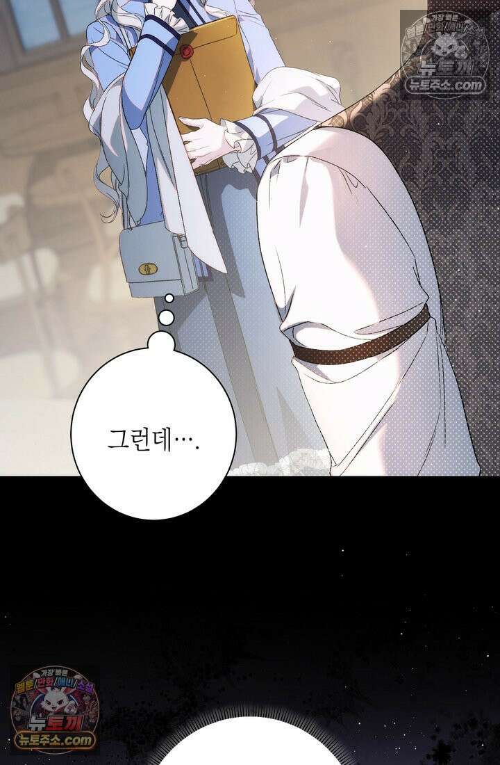 황제와 비밀 연애 중인데 나는 그걸 몰라 5화 112