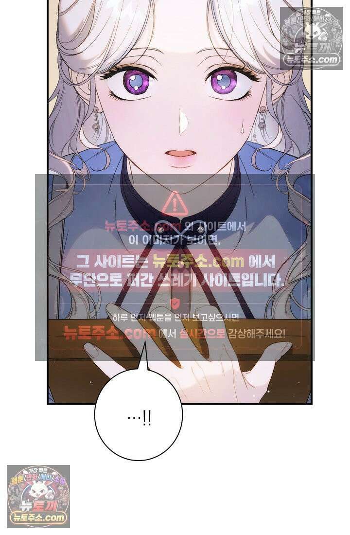 황제와 비밀 연애 중인데 나는 그걸 몰라 5화 118