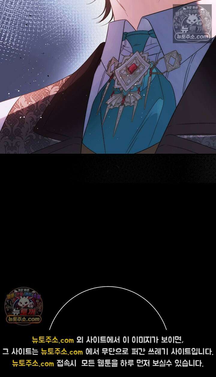 황제와 비밀 연애 중인데 나는 그걸 몰라 5화 122