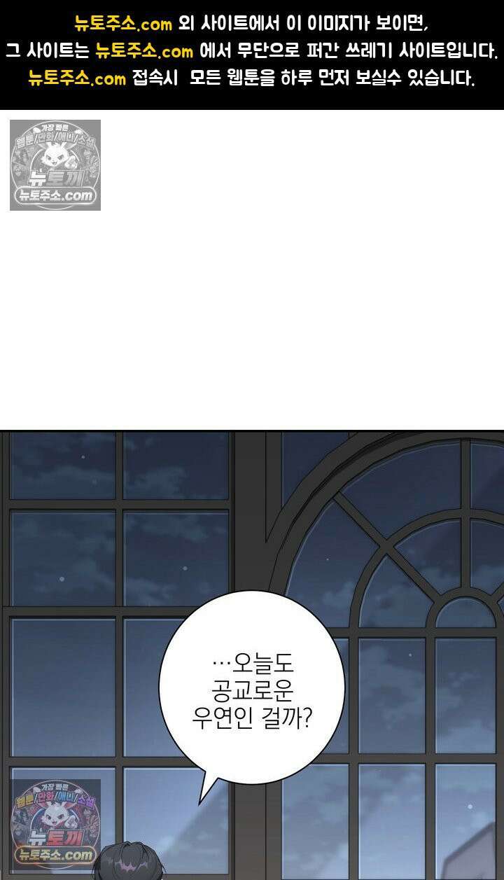 황제와 비밀 연애 중인데 나는 그걸 몰라 8화 1