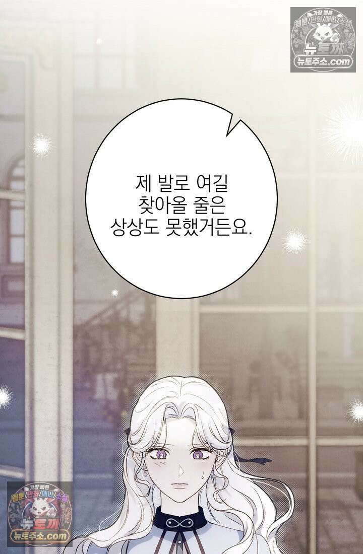 황제와 비밀 연애 중인데 나는 그걸 몰라 8화 3