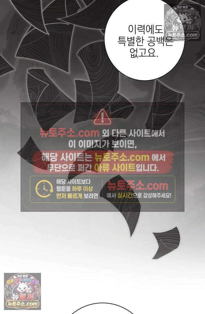 황제와 비밀 연애 중인데 나는 그걸 몰라 8화 16