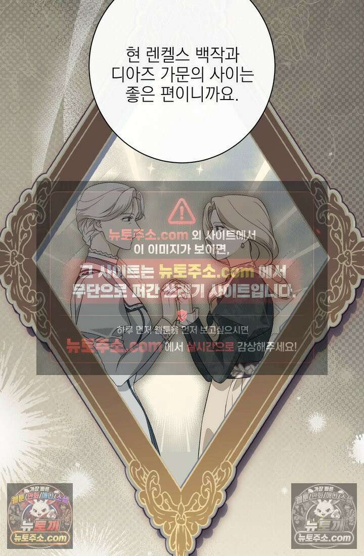 황제와 비밀 연애 중인데 나는 그걸 몰라 8화 22