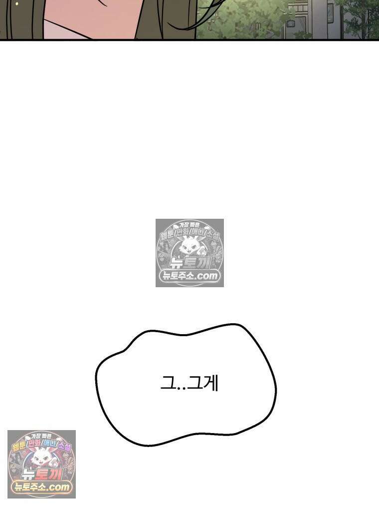 서른하나 고．독．사 그녀들 41화 6