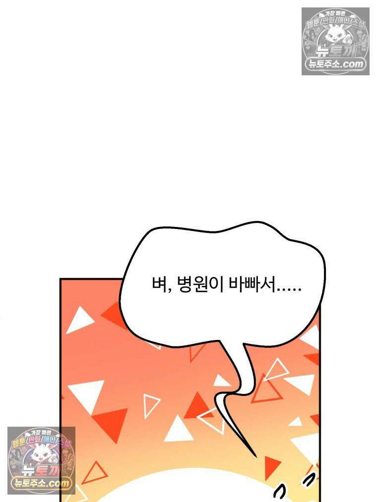 서른하나 고．독．사 그녀들 41화 7