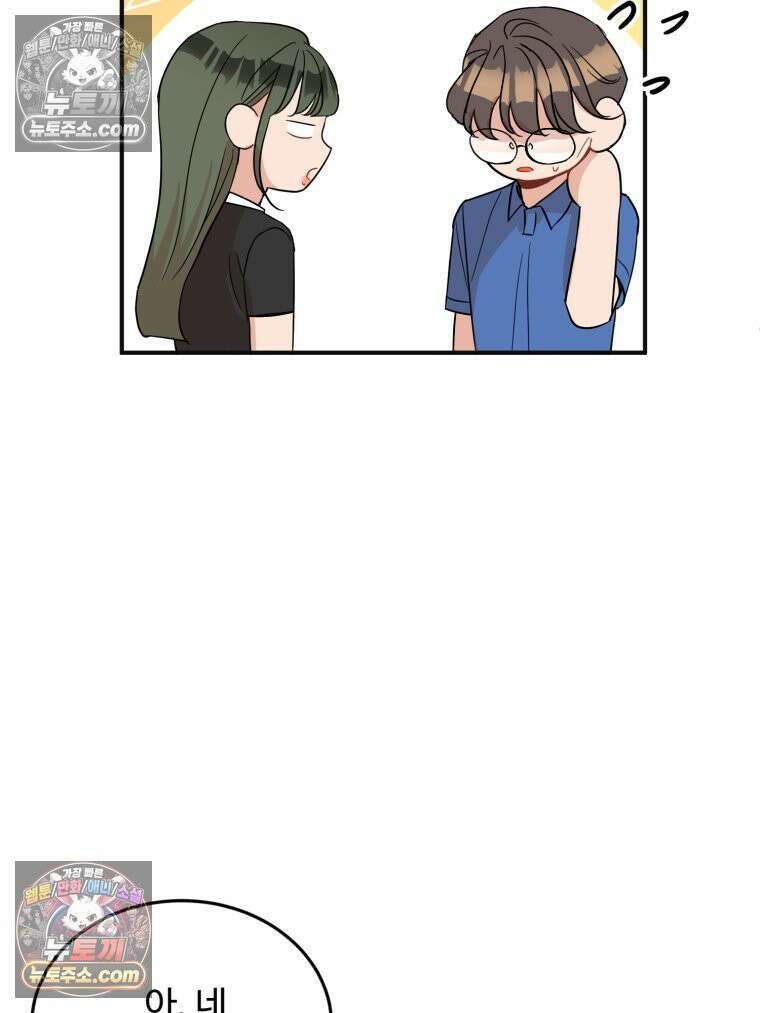 서른하나 고．독．사 그녀들 41화 8