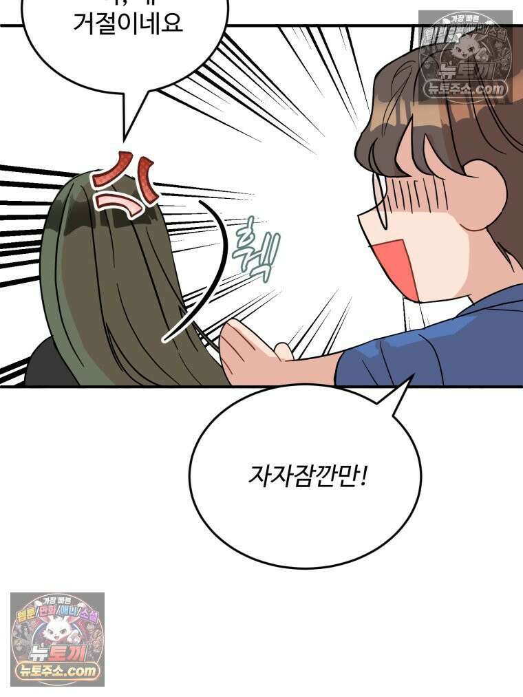 서른하나 고．독．사 그녀들 41화 9