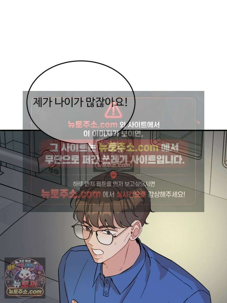 서른하나 고．독．사 그녀들 41화 10