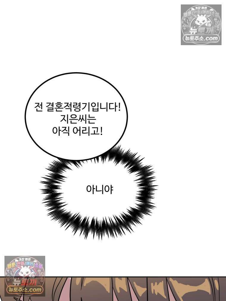 서른하나 고．독．사 그녀들 41화 12