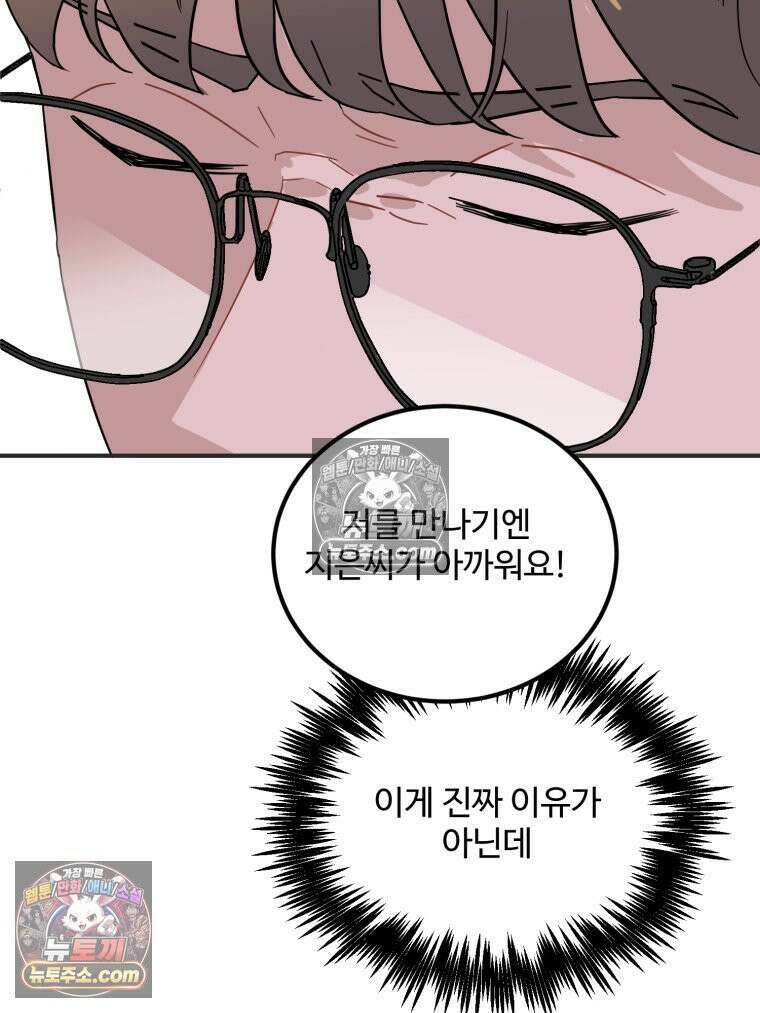 서른하나 고．독．사 그녀들 41화 13