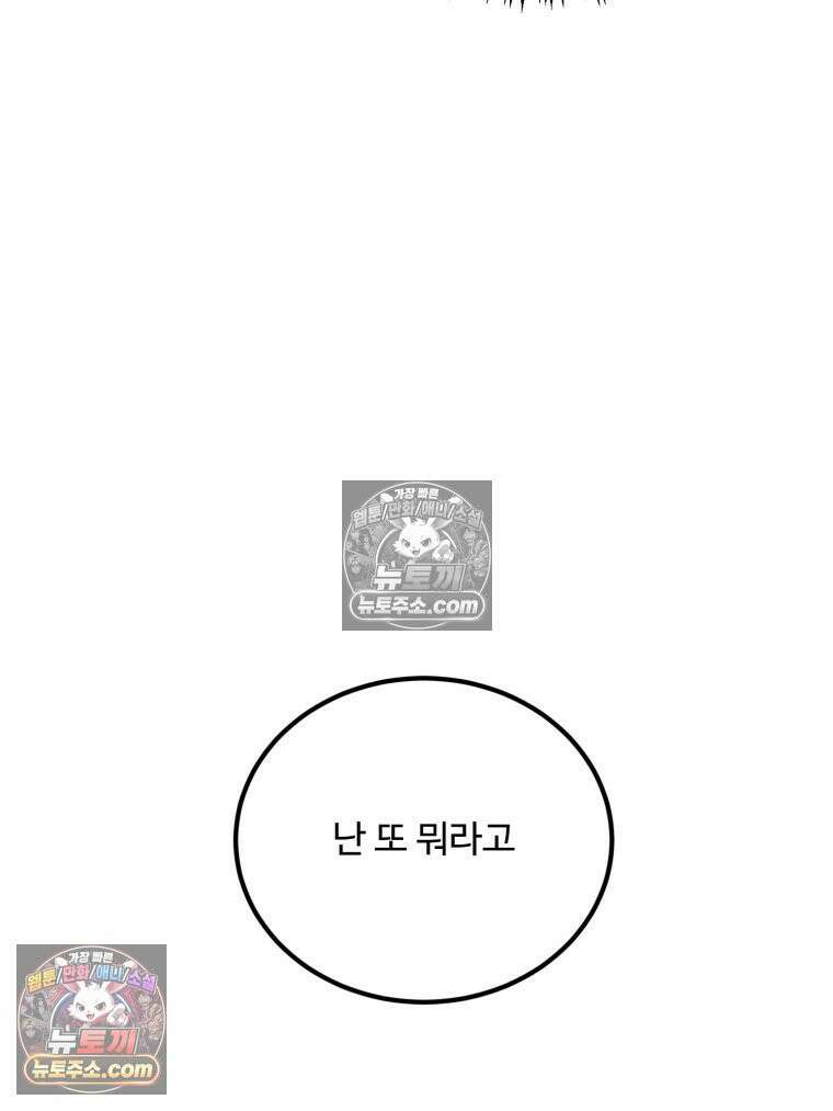 서른하나 고．독．사 그녀들 41화 14
