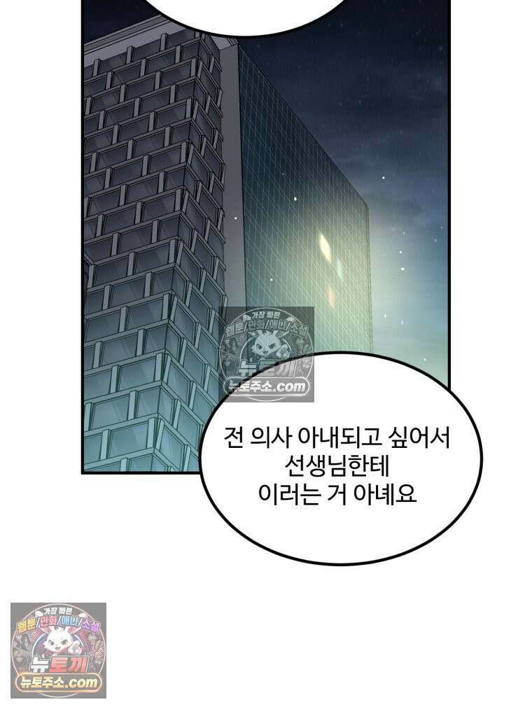 서른하나 고．독．사 그녀들 41화 17