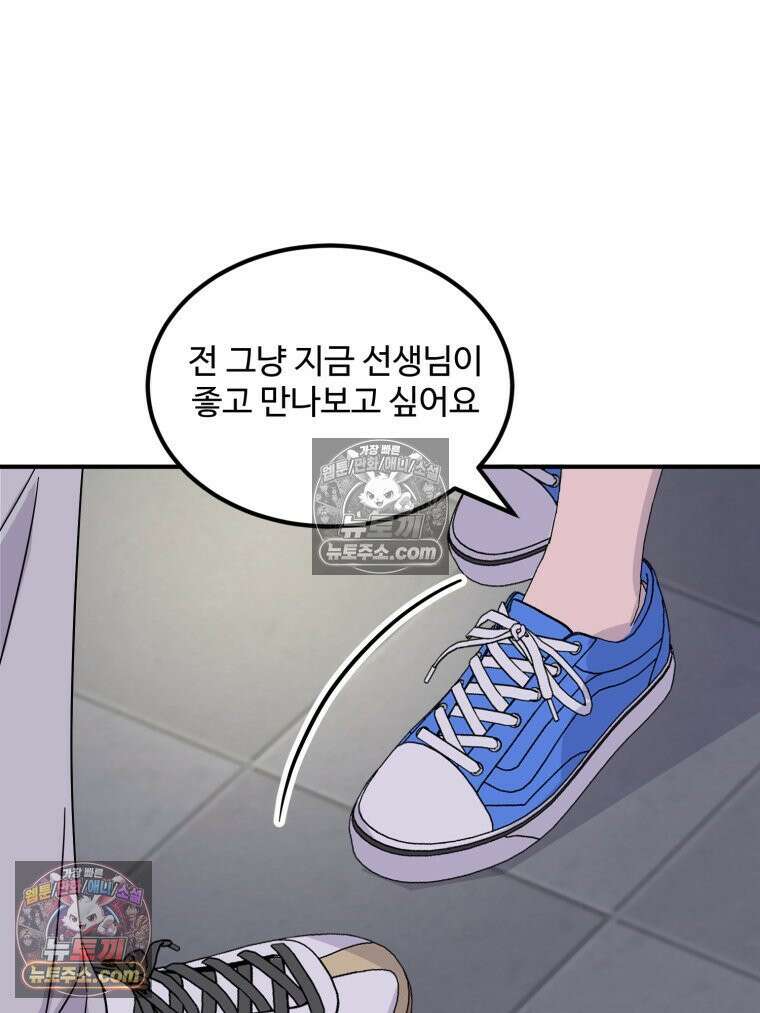서른하나 고．독．사 그녀들 41화 18