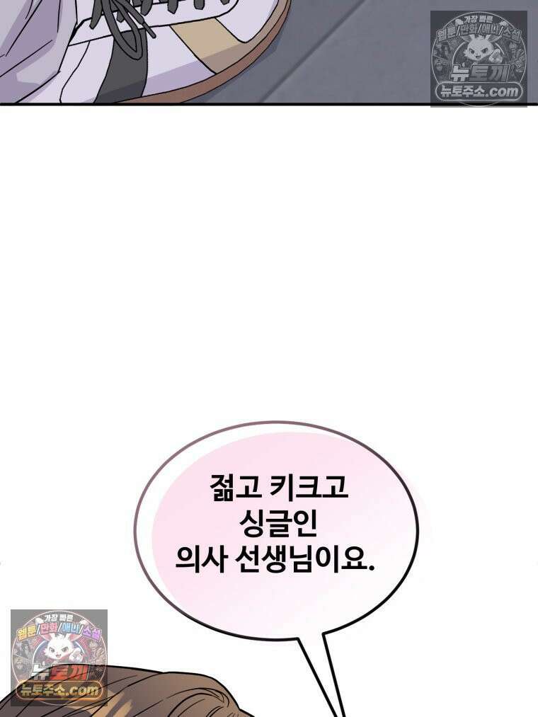 서른하나 고．독．사 그녀들 41화 19