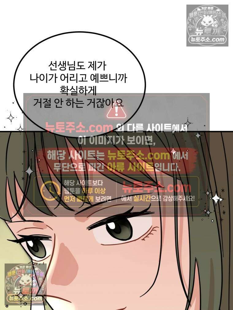 서른하나 고．독．사 그녀들 41화 25