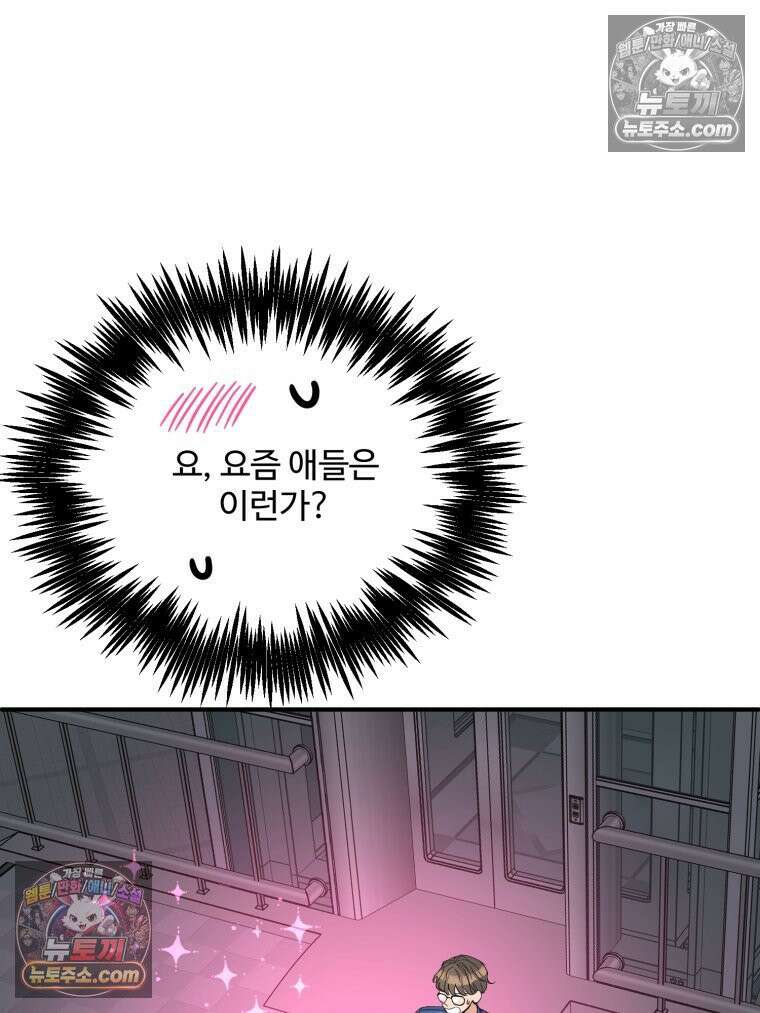 서른하나 고．독．사 그녀들 41화 28
