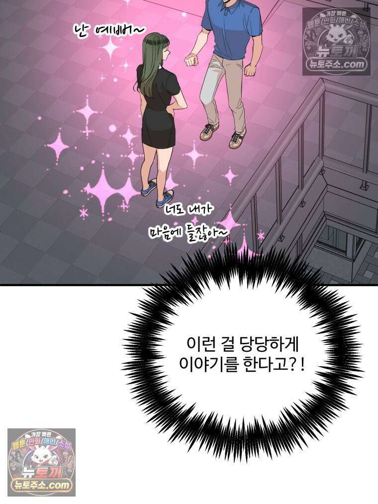 서른하나 고．독．사 그녀들 41화 29