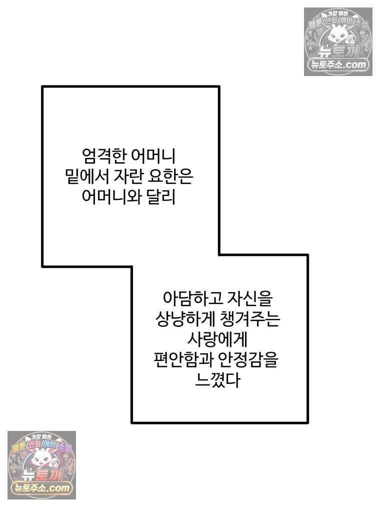 서른하나 고．독．사 그녀들 41화 34