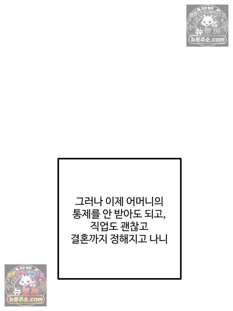 서른하나 고．독．사 그녀들 41화 35