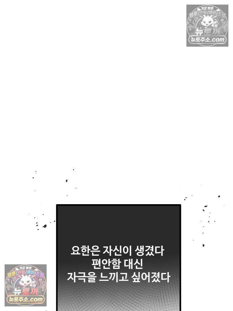 서른하나 고．독．사 그녀들 41화 36