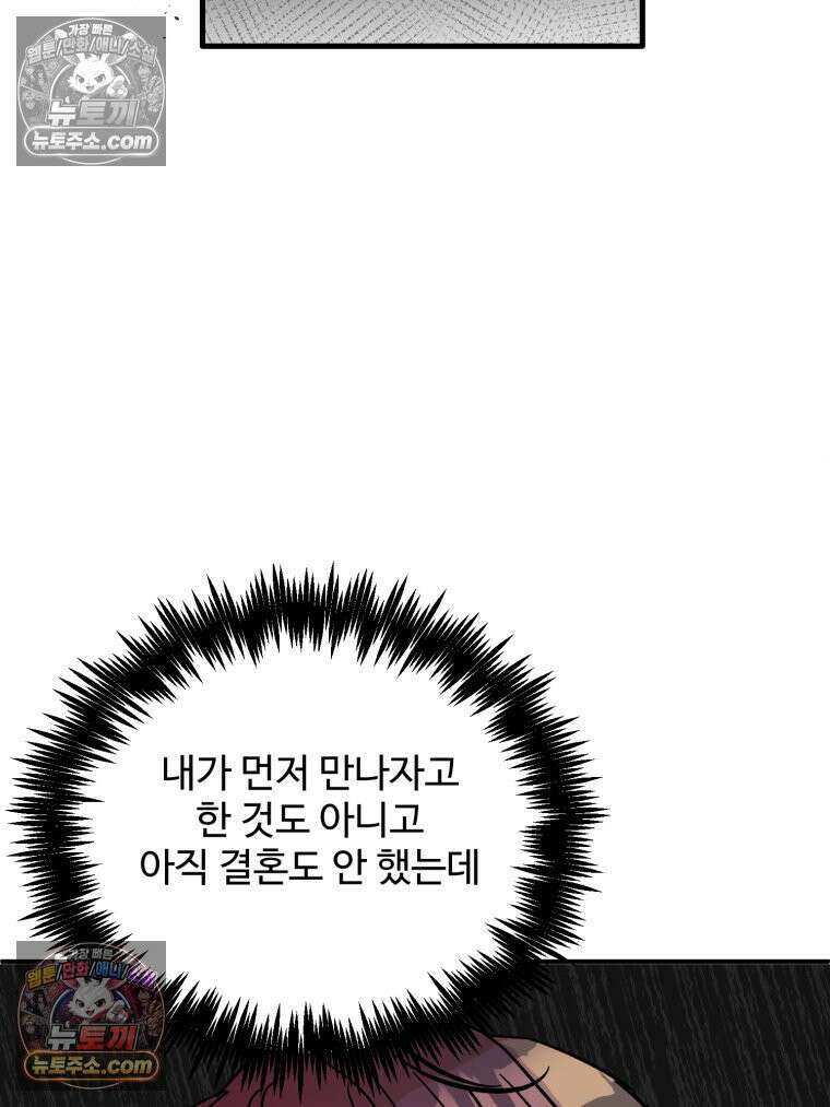 서른하나 고．독．사 그녀들 41화 37