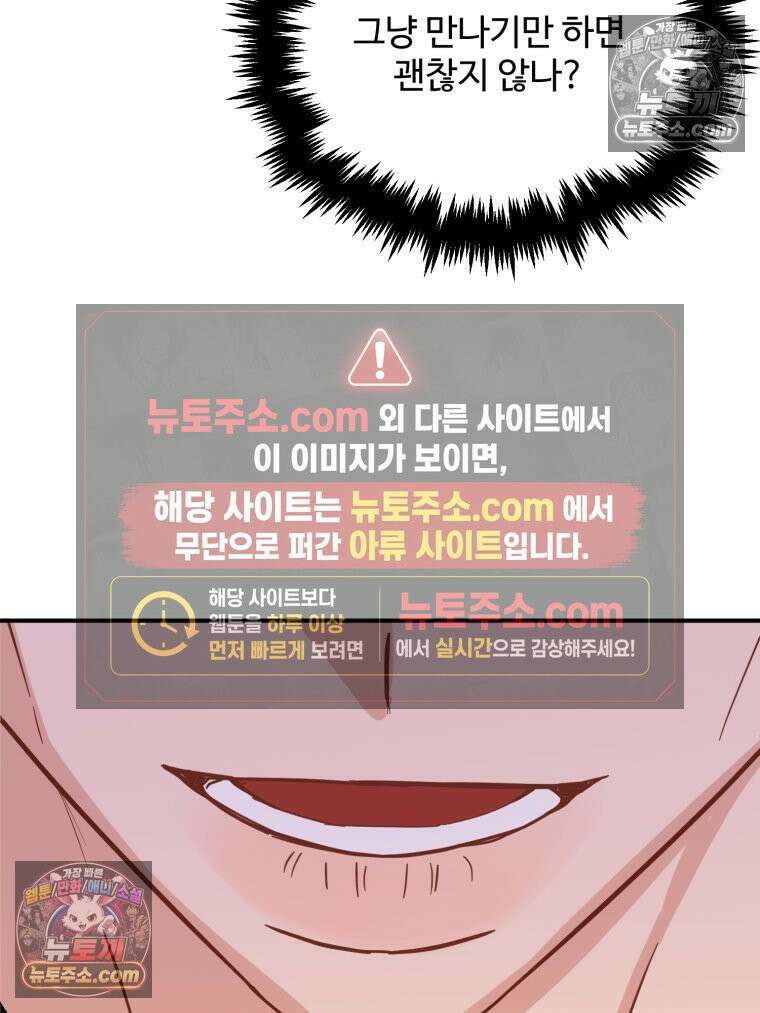 서른하나 고．독．사 그녀들 41화 39