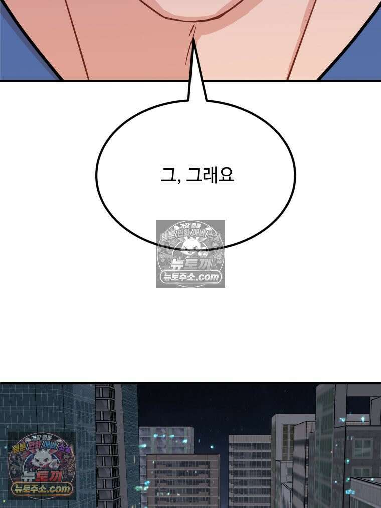 서른하나 고．독．사 그녀들 41화 40