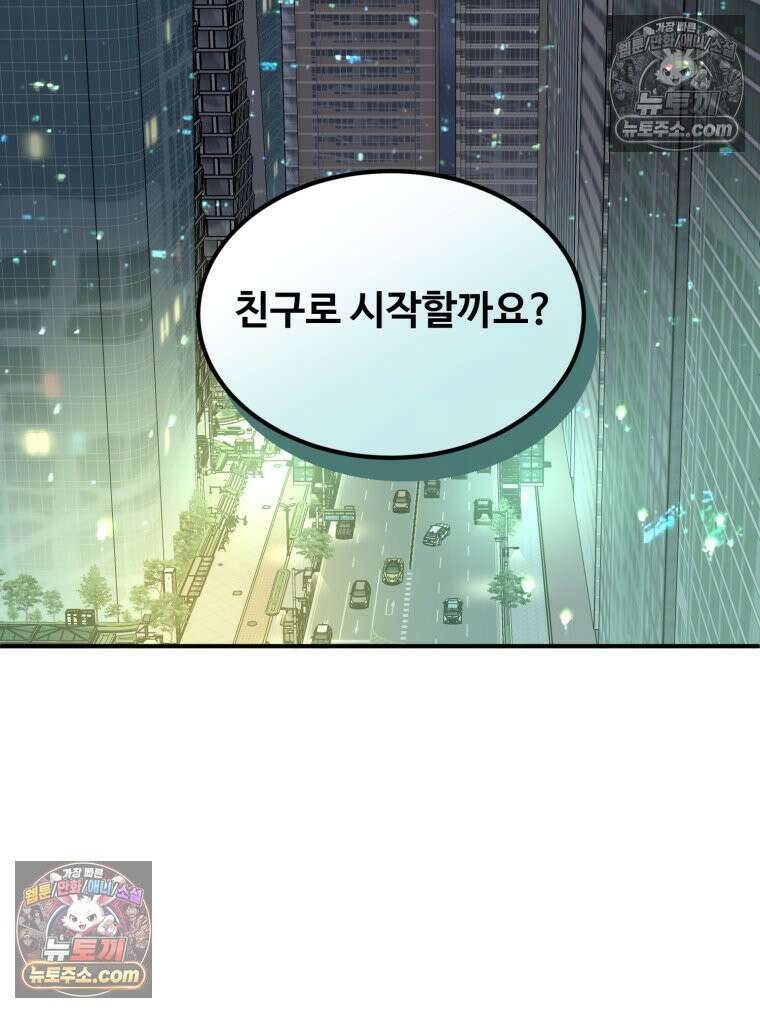 서른하나 고．독．사 그녀들 41화 41
