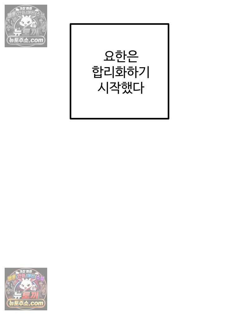 서른하나 고．독．사 그녀들 41화 42