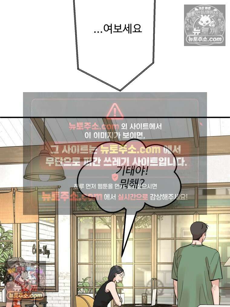 서른하나 고．독．사 그녀들 41화 49