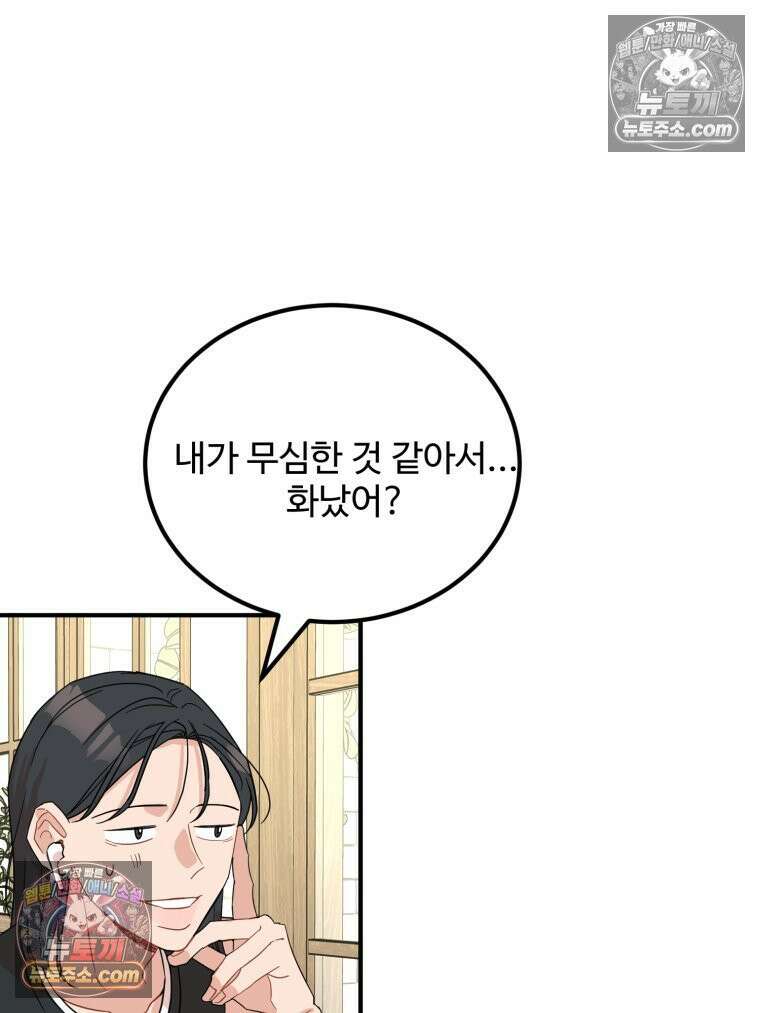서른하나 고．독．사 그녀들 41화 52