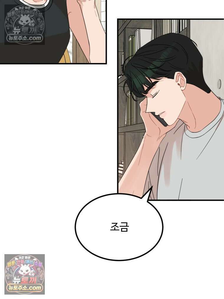 서른하나 고．독．사 그녀들 41화 53