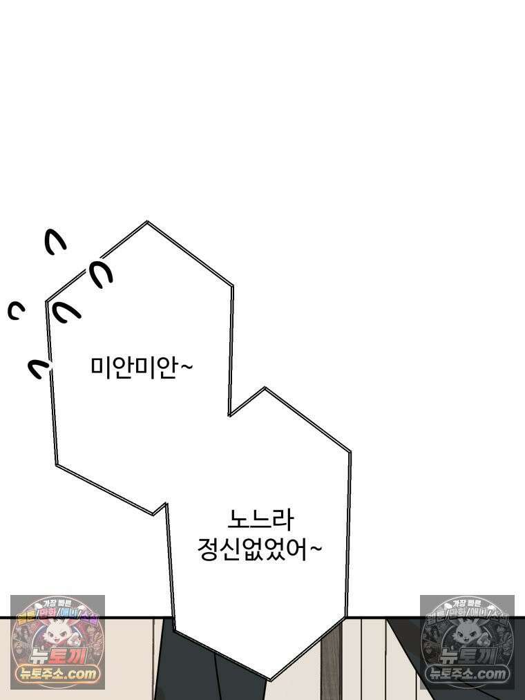 서른하나 고．독．사 그녀들 41화 54