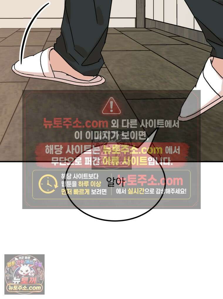 서른하나 고．독．사 그녀들 41화 55