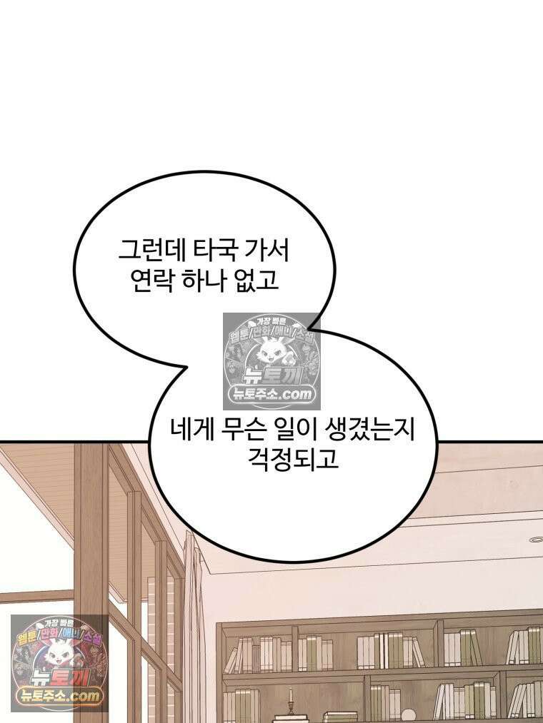 서른하나 고．독．사 그녀들 41화 56