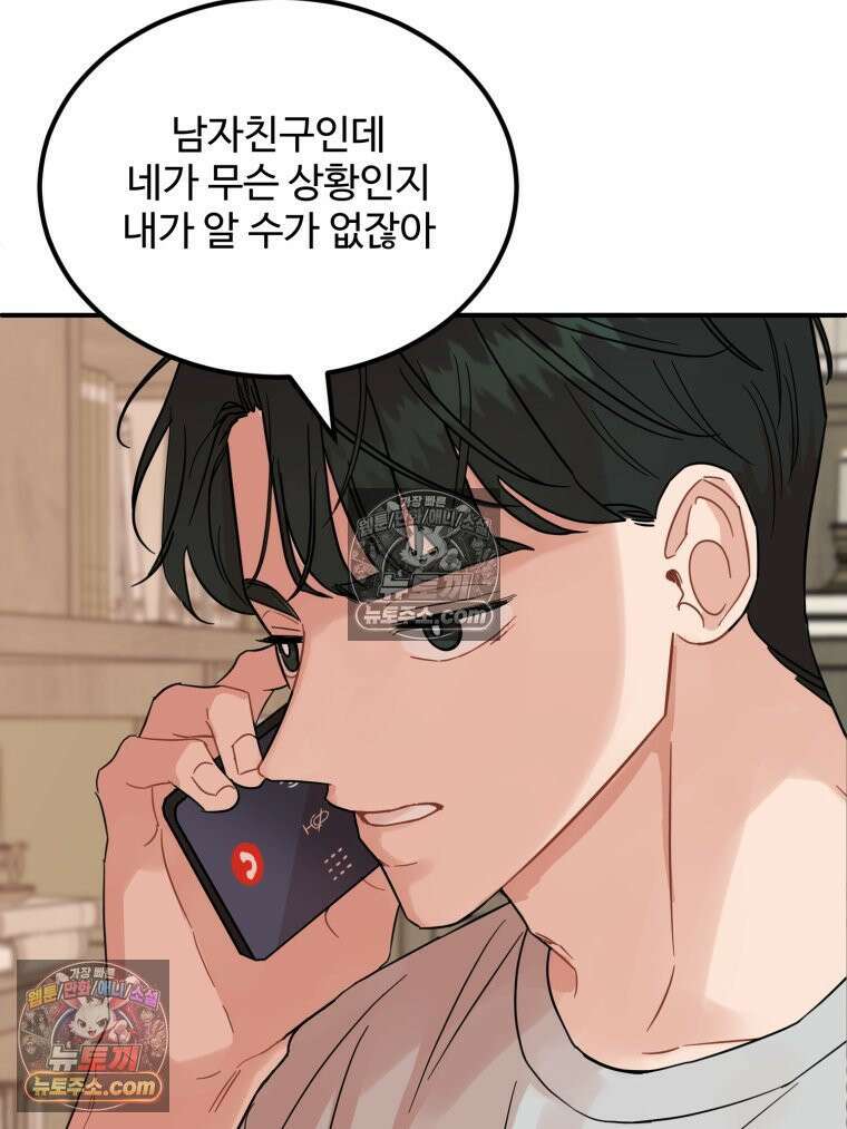 서른하나 고．독．사 그녀들 41화 58