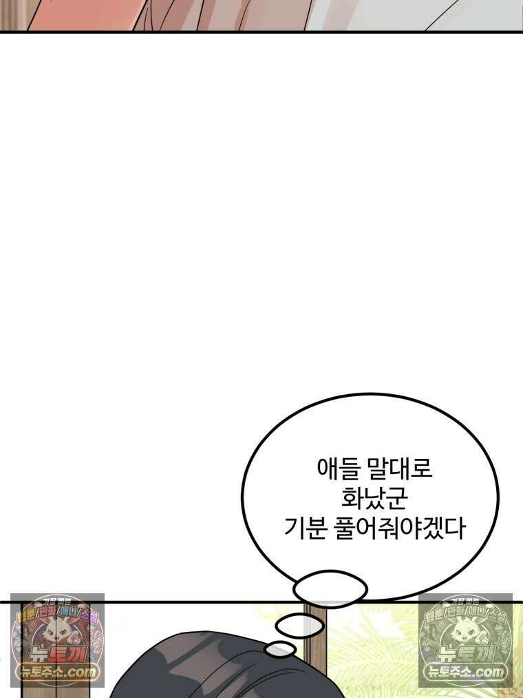 서른하나 고．독．사 그녀들 41화 59