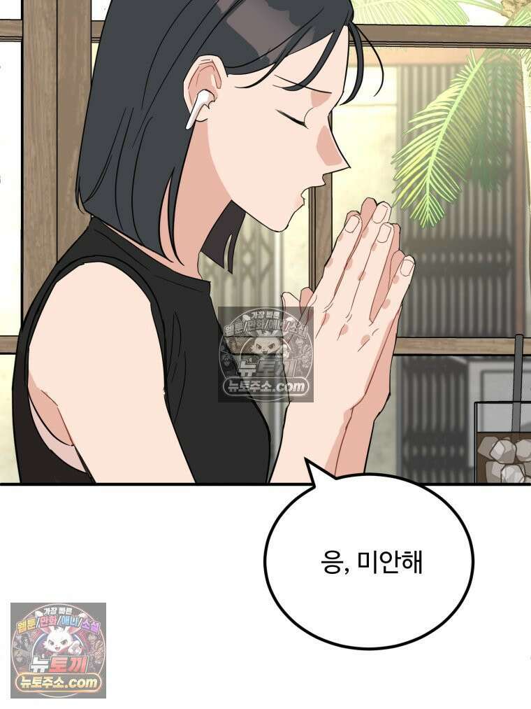 서른하나 고．독．사 그녀들 41화 60
