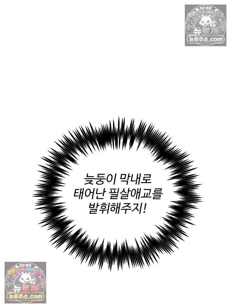 서른하나 고．독．사 그녀들 41화 61